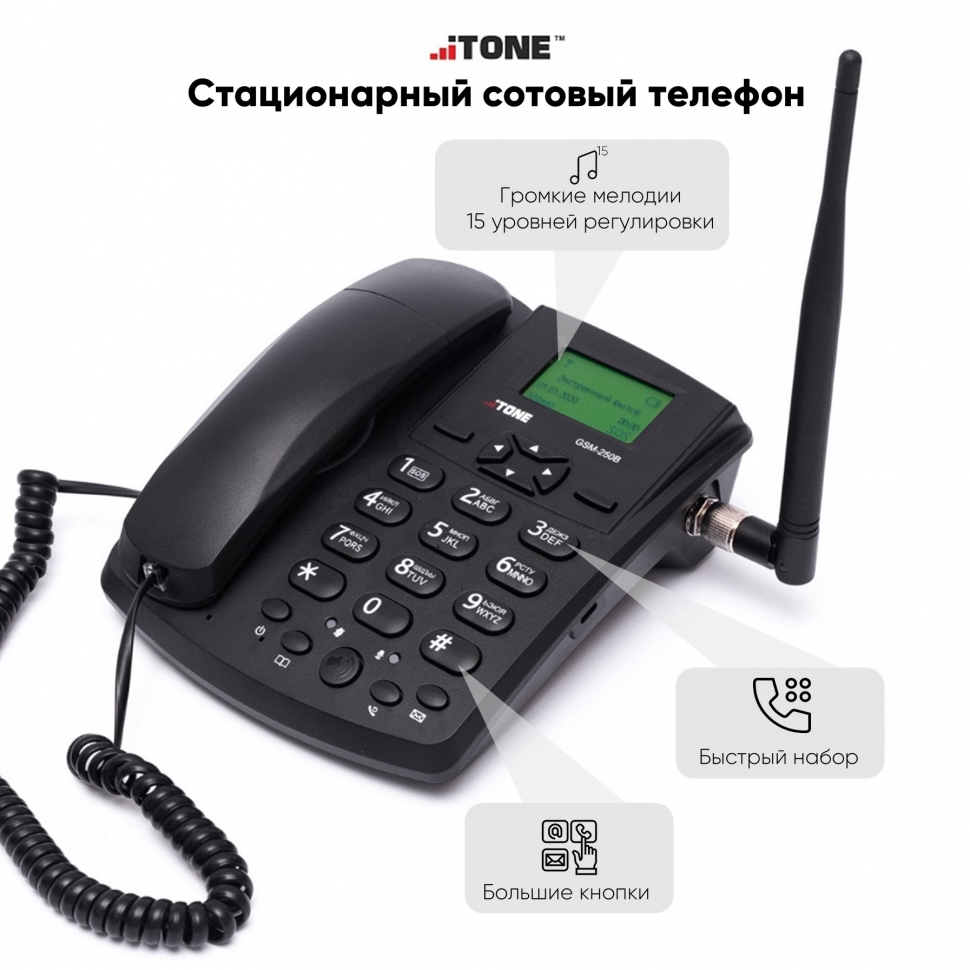 Стационарный сотовый GSM телефон iTone GSM250B - Самара